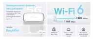 TP-Link Archer NX600 – 5G AX3600 двубандов Wi-Fi 6 рутер, 2.5G Multi-Gig порт, EasyMesh