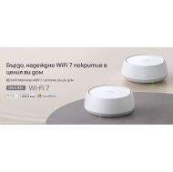 TP-Link Deco BE25 (3-pack) – BE3600 Wi-Fi 7 Mesh система, 2× 2.5G порта, HomeShield, AI Roaming